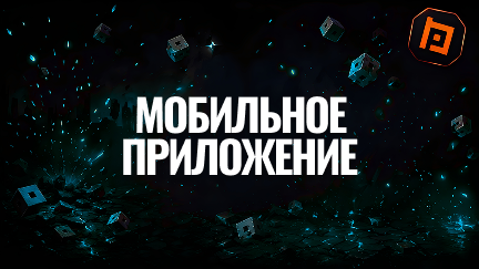Мобильное приложение Beee.PRO
