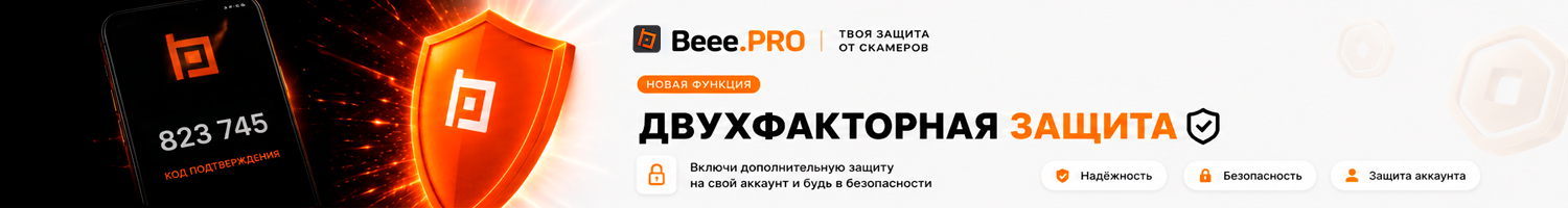 Защита 2FA